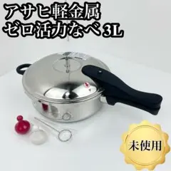 2026年最新】ゼロ活力鍋の人気アイテム - メルカリ