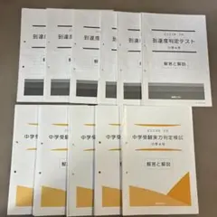 2026年最新】能開センター到達度テストの人気アイテム - メルカリ