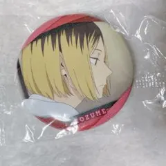 ハイキュー ガチャガチャ 缶バッジ 孤爪研磨