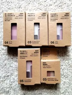 【無印良品】アイシャドウ4色3個・2色1個・チークカラー1個 新品・未使用