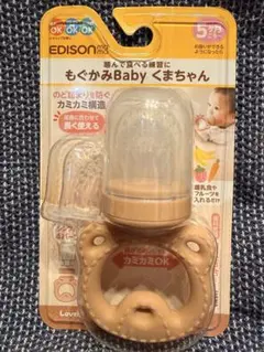 EDISON もぐかみBabyくまちゃんのサムネイル