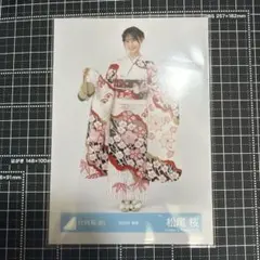 大野愛実 日向坂46 生写真 2026年 振袖 座り - メルカリ