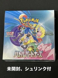 ポケモンカード　スカーレット&バイオレット拡張パック バトルパートナーズ1Box