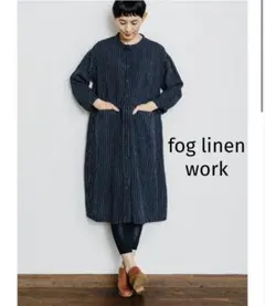 【美品】フォグリネンワーク、ジャスミン、ストライプくるみ羽織ワンピース2wayのサムネイル