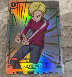 人造人間18号：SH FB09-056 リミテッドパック wave1 26-27 - メルカリ
