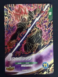 SDV8-024 GDR ゴクウブラック 超サイヤ人ロゼ