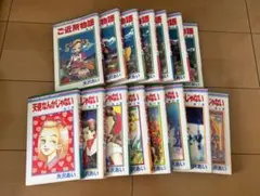 ご近所物語 天使なんかじゃない 全巻 矢沢あい