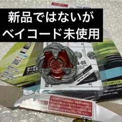 2026年最新】ベイブレードXの人気アイテム - メルカリ