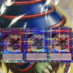 遊戯王　聖王の粉砕　ドミナスパージ　25th クオシク　QC 3枚セット 遊戯王 聖王の粉砕 ドミナスパージ 25th クオシク QC 3枚セット