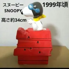 2025年最新】スヌーピー クッキージャーの人気アイテム - メルカリ