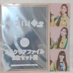 【NiziU】1番くじ第２弾 未開封A4クリアファイル2枚セット賞+おまけ1枚