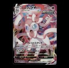 2026年最新】ニンフィアvmax rrrの人気アイテム - メルカリ