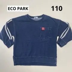 ECO PARK エコパーク 長袖 トップス トレーナー デニム 110
