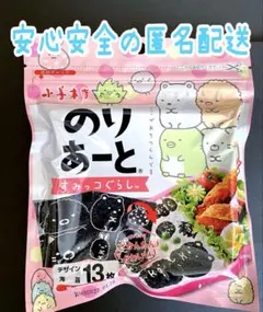 キャラ弁応援‼︎ のりアートのりあーと 【すみっコぐらし 】のサムネイル