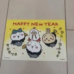 ちいかわ　ノベルティ　お正月ポストカード