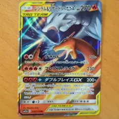 psa10 レシラム＆リザードン GX 016/173 タッグオールスターズ psa10 レシラム＆リザードン GX 016/173 タッグオールスターズ