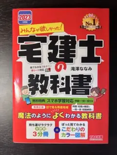 2026年最新】宅建 教科書の人気アイテム - メルカリ