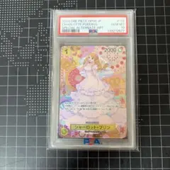 DOPA当選品】シャーロット・プリン R SP パラレル OP03 二つの伝説