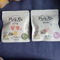 新品未開封　Paqupa パクパ　固ゆで卵黄・卵白　6ヶ月〜2袋(12個)セット