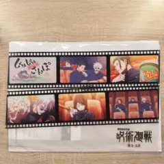 劇場版 呪術廻戦　懐玉・玉折　入場特典　クリアファイル