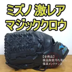 2026年最新】フィールディングマックス ミズノの人気アイテム - メルカリ
