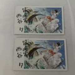 西谷夕　名刺カードコレクション(FAN PARK)【ハイキュー】