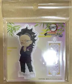 ナンジャタウン　玄弥　アクリルスタンド