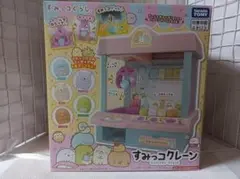 タカラトミー　すみっコクレーン　すみっコぐらし　廃盤品　レア　希少