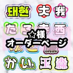 6末うちわ文字 オーダー　団扇屋さん 連結うちわ pomuuchiwa 6末うちわ文字 オーダー 団扇屋さん 連結うちわ pomuuchiwa - メルカリ
