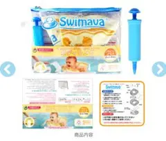 Swimava ベビー用浮き輪 ボディリング　ダックイエロー 0〜2歳用