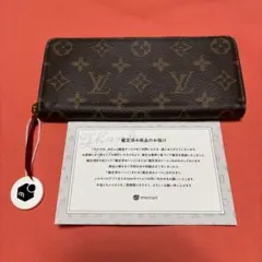 【未使用】LOUIS VUITTON ポルトフォイユ・クレマンス　長財布