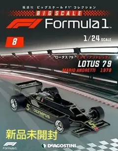 ディアゴスティーニ ビッグスケールF1コレクション メルセデス 2020