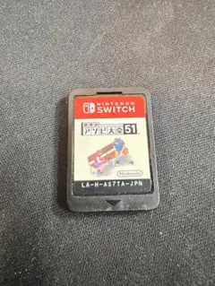 世界のアソビ大全51 Nintendo Switch ソフトのみ