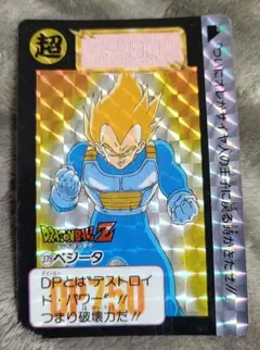 ドラゴンボールZカード 379 ベジータ Rレアカード バンダイ 1992年