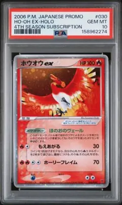 PSA10 ホウオウ BREAK 限定プロモ 2026年最新】ホウオウ break psa10の人気アイテム - メルカリ