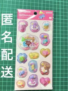 ケアベアCare Bears ポップデコパーティ わたあめカプセルシール 正規品