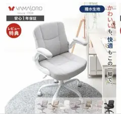 デスクチェア タイニー Tiny ヤマソロ アイスグレーのサムネイル