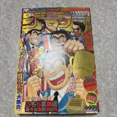 ジャンプ こち亀最終回 - メルカリ