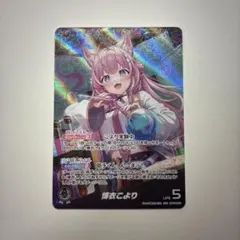 ホロカ 秘密結社holoX プロモ イラスト違い ホロカ 秘密結社holoX プロモ イラスト違い - メルカリ