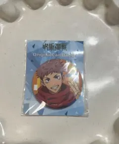 呪術廻戦 虎杖悠仁 4点セット