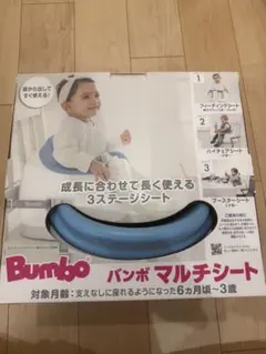 バンボ　マルチシート　ブルーホワイト