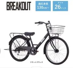 自転車用大型バスケット 37cm x 30cm x 18cm BREAKOUTのサムネイル