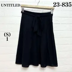 アンタイトル　ひざ丈スカート　S ネイビー　紺　フレア　裏地　日本製　美品　綺麗