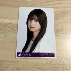 乃木坂46 My respect 完全生産限定盤 封入生写真 五百城茉央 ヨリ 