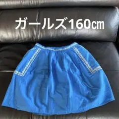 ギャップスカート女子　ブルー160㎝　14-16XXL バークレーブルースカート