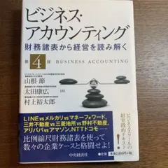 2026年最新】連結財務諸表の会計実務〈第3版〉の人気アイテム - メルカリ