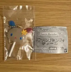 サンリオカラフルキャンディーチャーム　ウサハナ