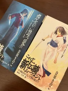 空の境界 上下巻セット 奈須きのこ 同人誌 竹書房 - メルカリ