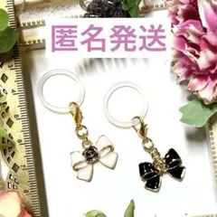 リボン型チャーム♡ペットボトル・アンブレラマーカー黒＆白2個セット