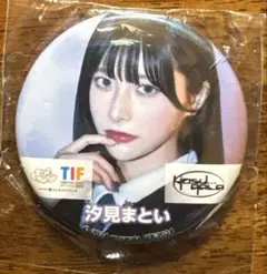 2026年最新】汐見まといの人気アイテム - メルカリ